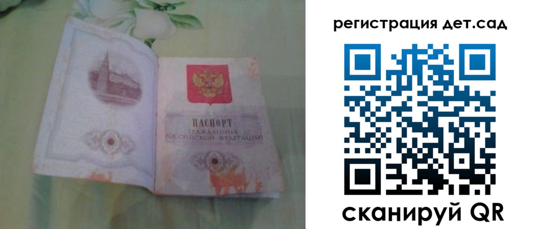 прописка гарантия в Назрани