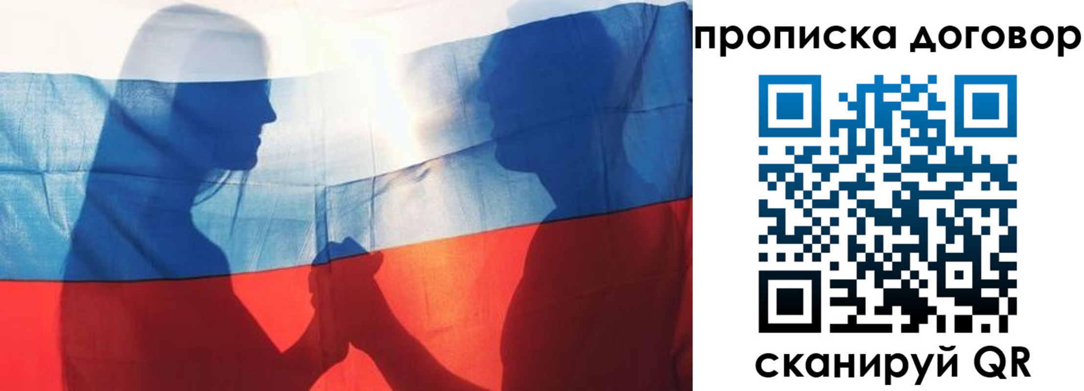 купить прописку в Назрани